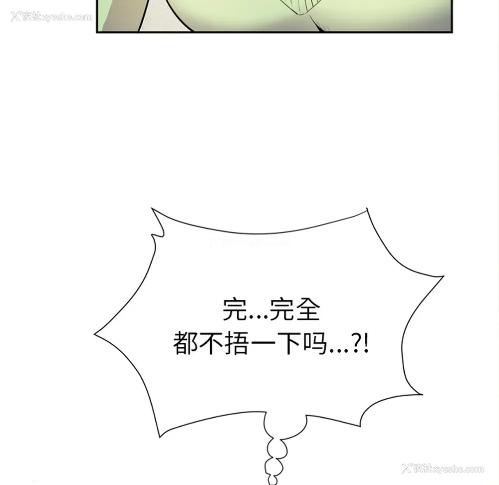 62P - 拜托了人妻