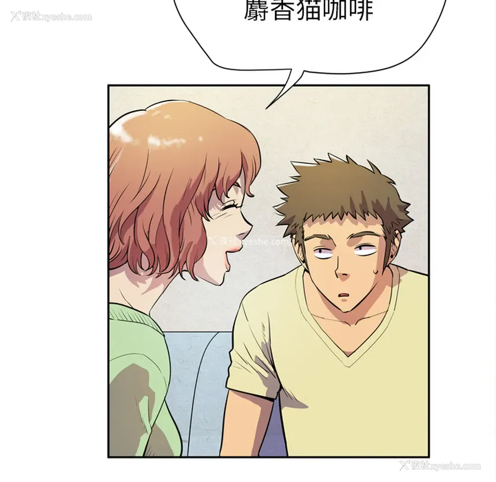 64P - 拜托了人妻