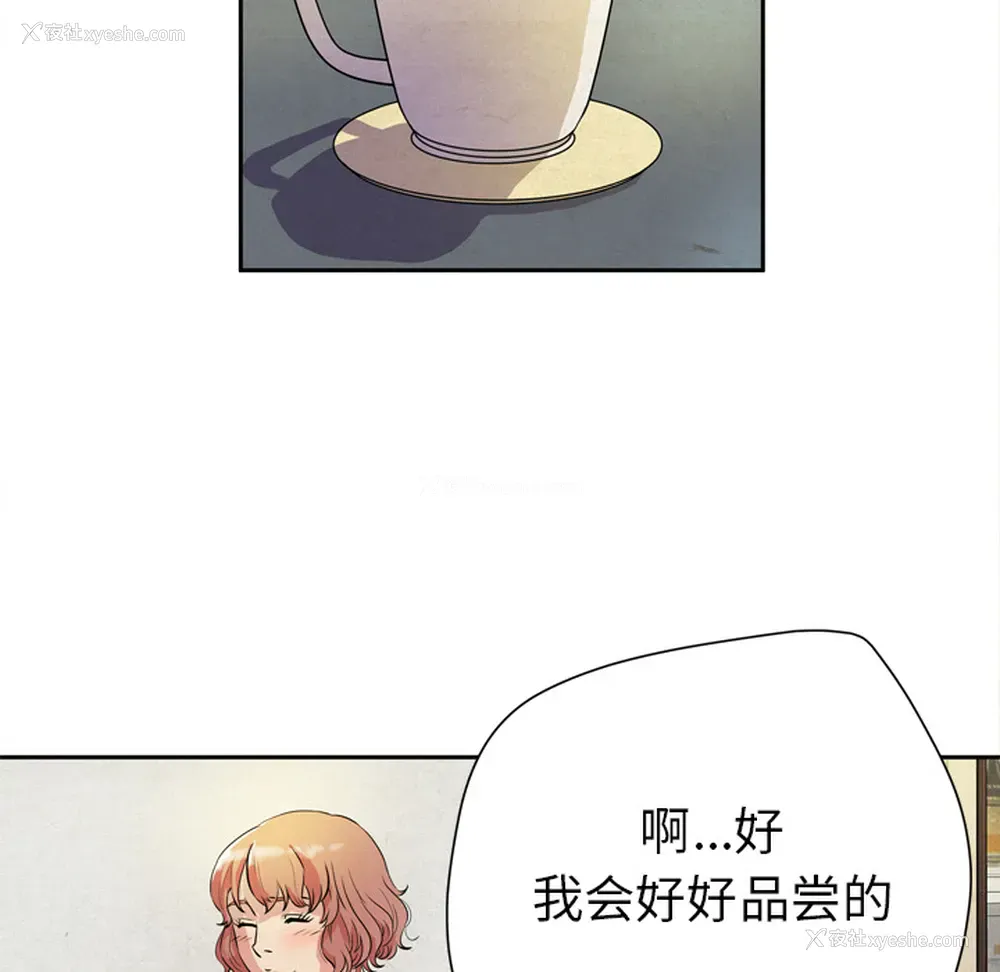 66P - 拜托了人妻