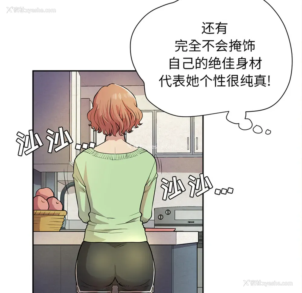 72P - 拜托了人妻