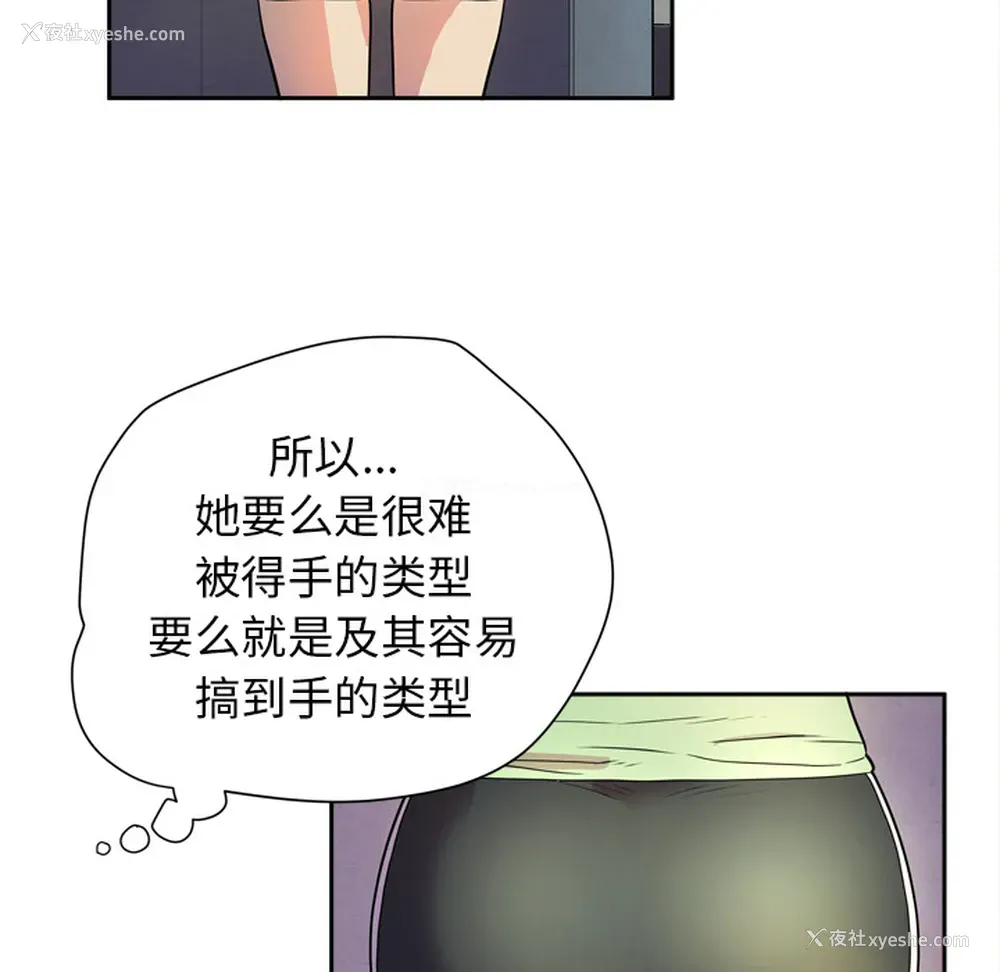 73P - 拜托了人妻