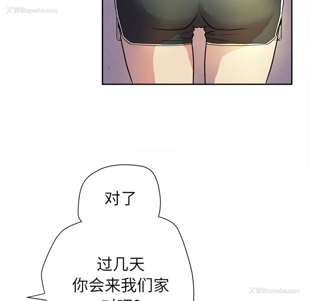 74P - 拜托了人妻