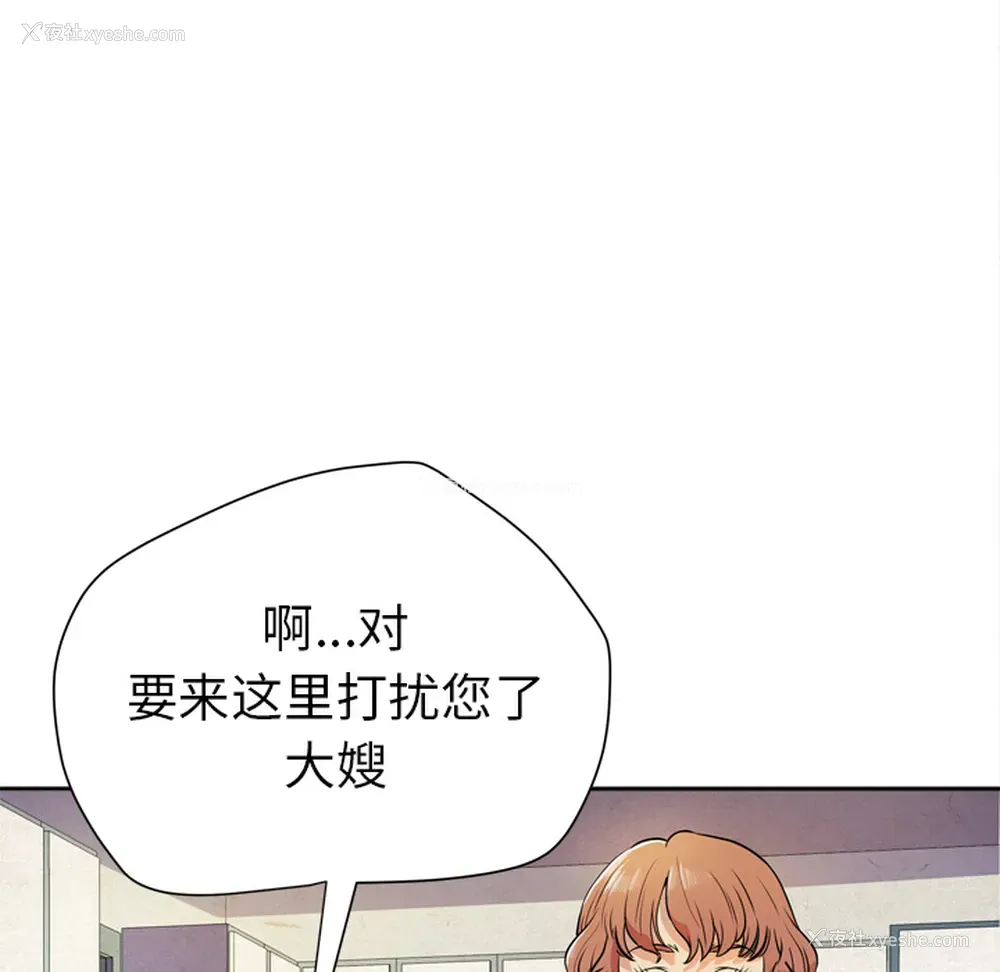 76P - 拜托了人妻
