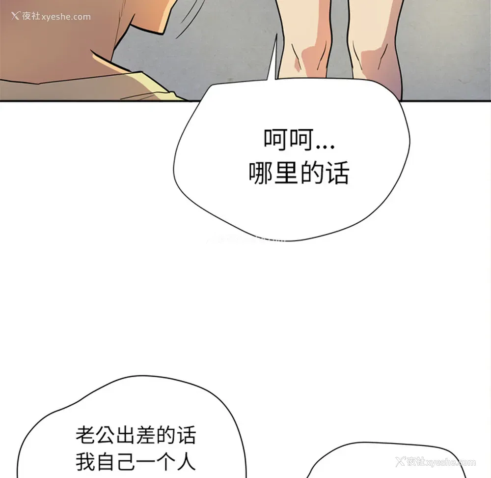 78P - 拜托了人妻