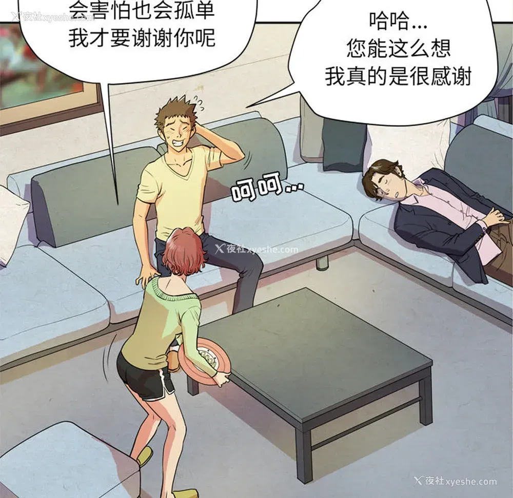79P - 拜托了人妻