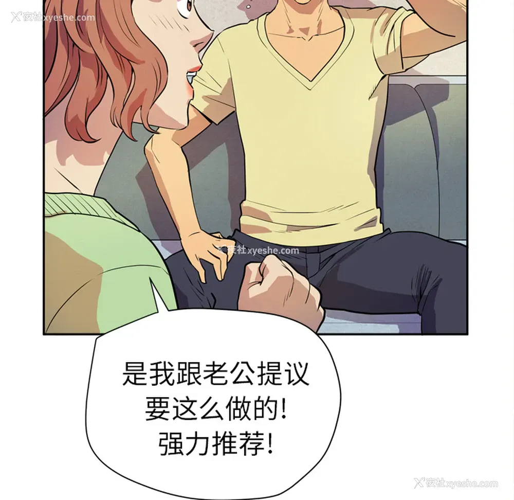 81P - 拜托了人妻