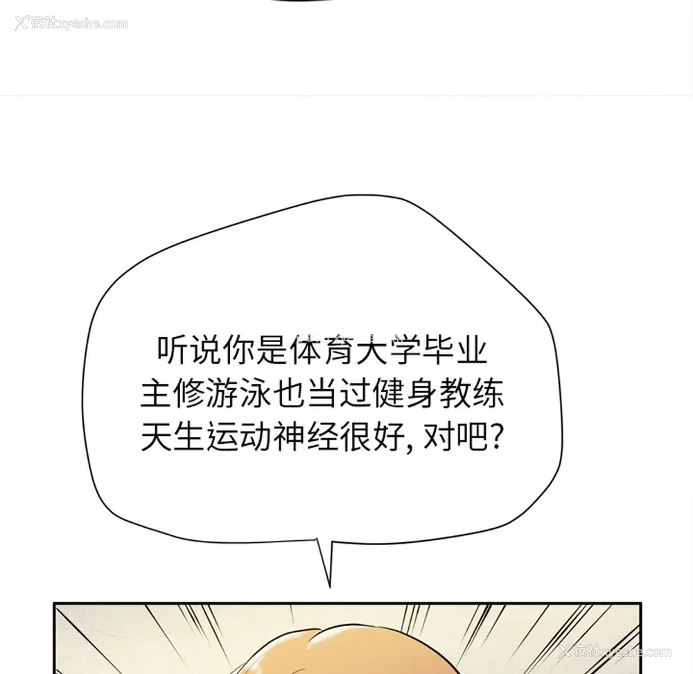 82P - 拜托了人妻