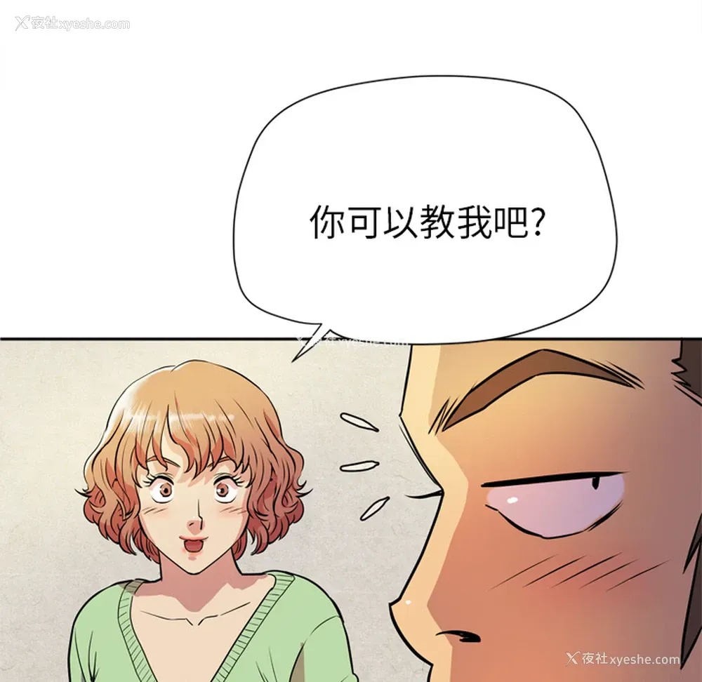 90P - 拜托了人妻