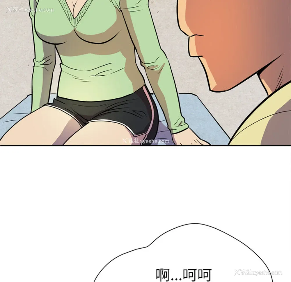 91P - 拜托了人妻