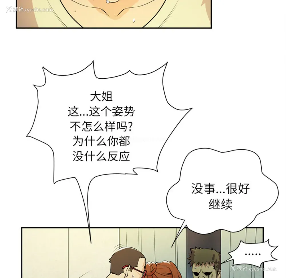100P - 拜托了人妻