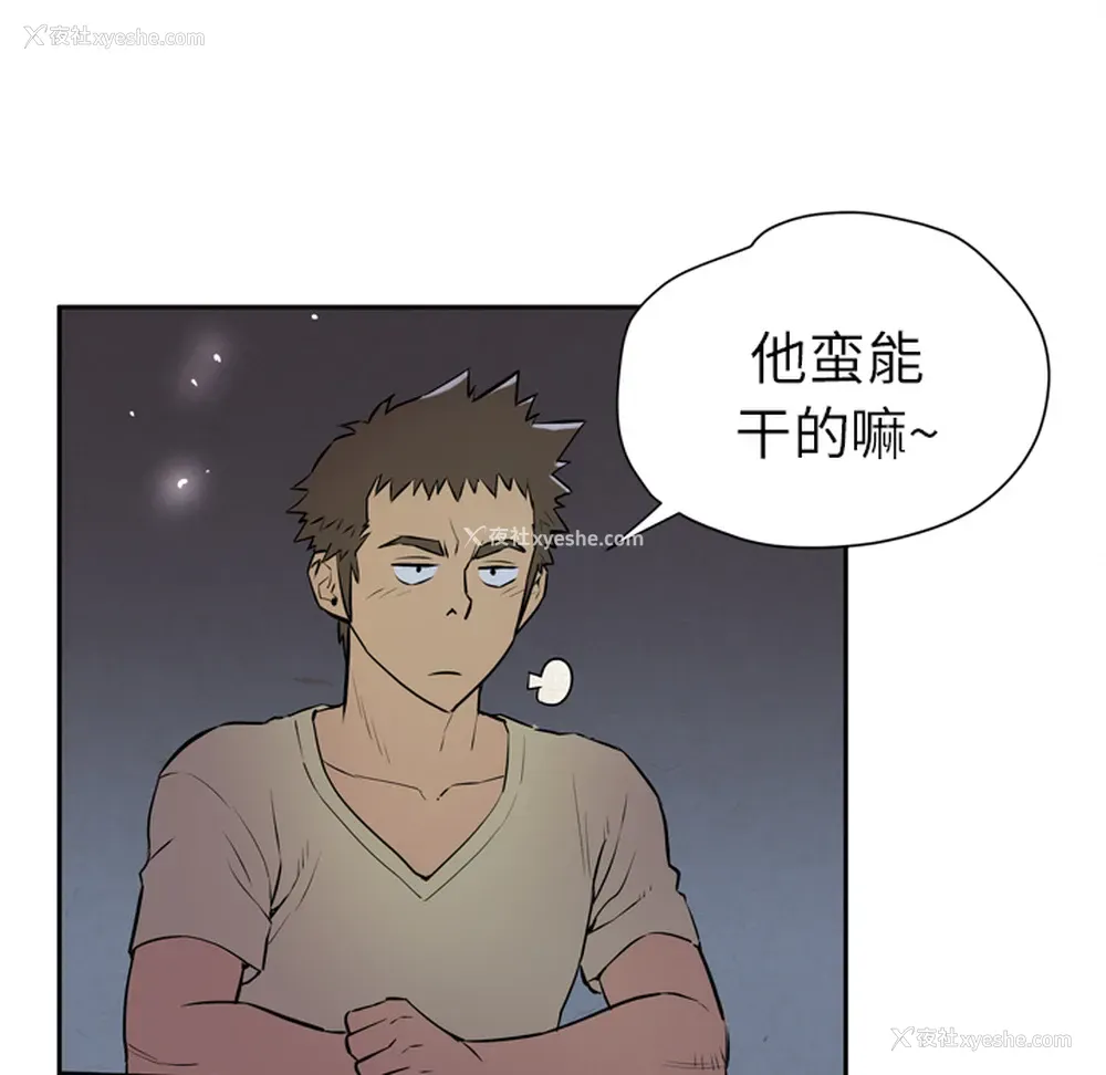 105P - 拜托了人妻