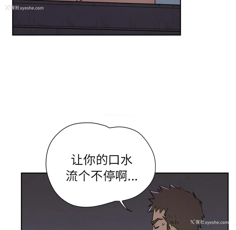 106P - 拜托了人妻