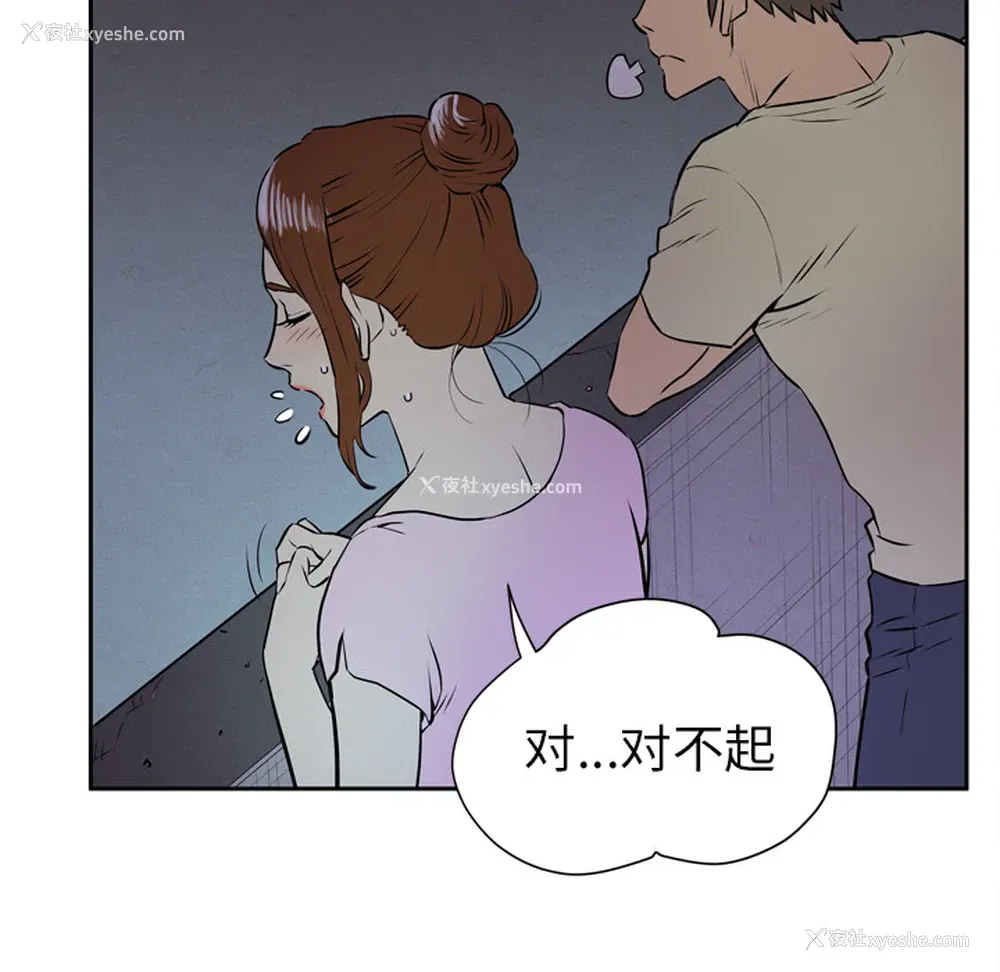 107P - 拜托了人妻