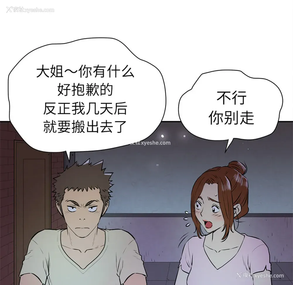 108P - 拜托了人妻