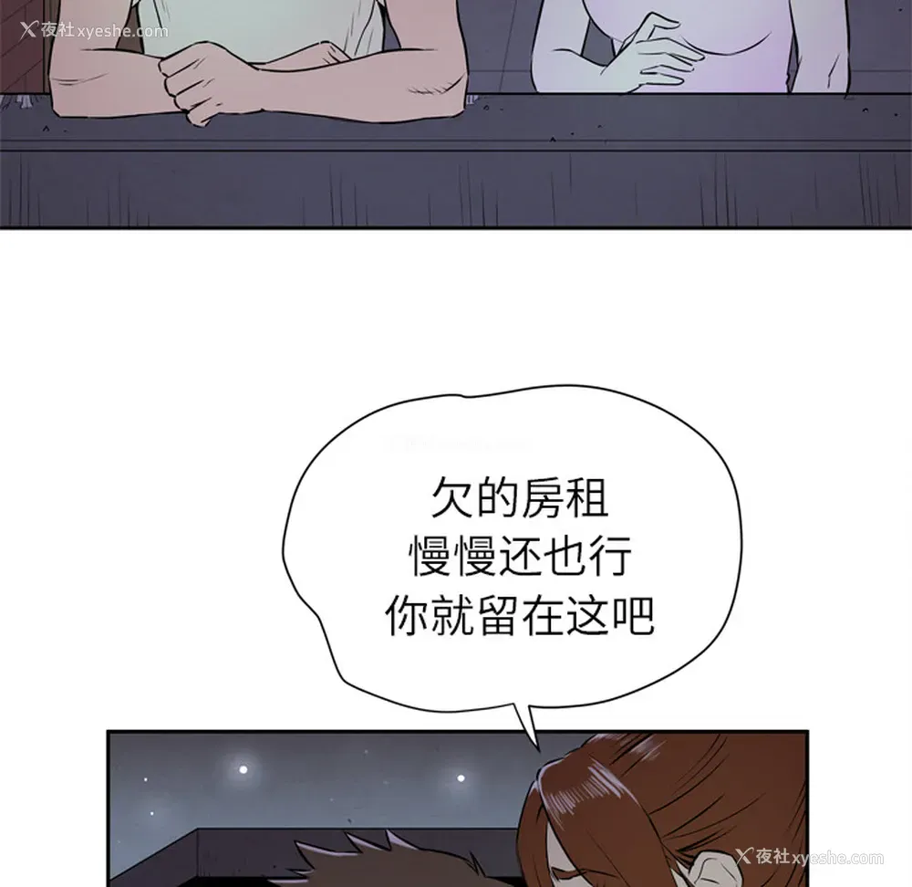 109P - 拜托了人妻