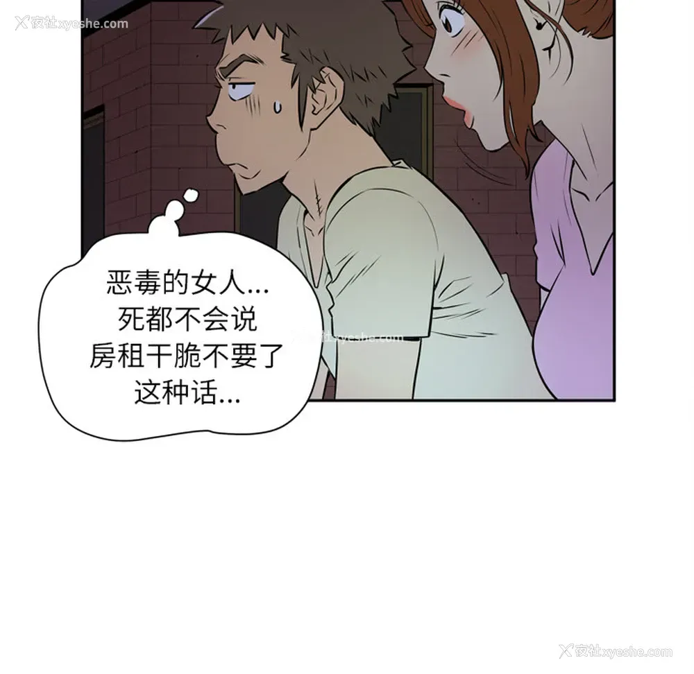 110P - 拜托了人妻