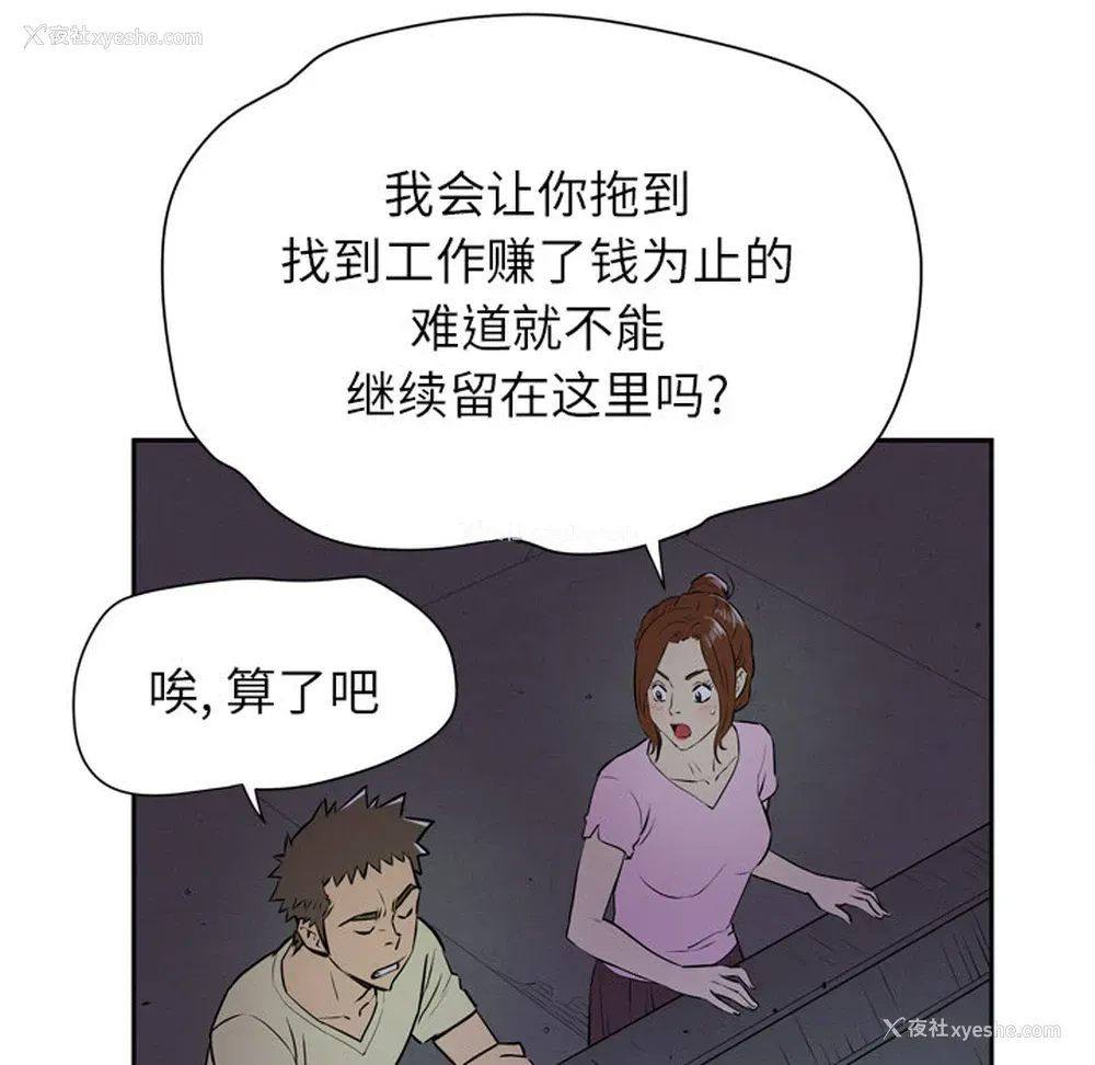 111P - 拜托了人妻