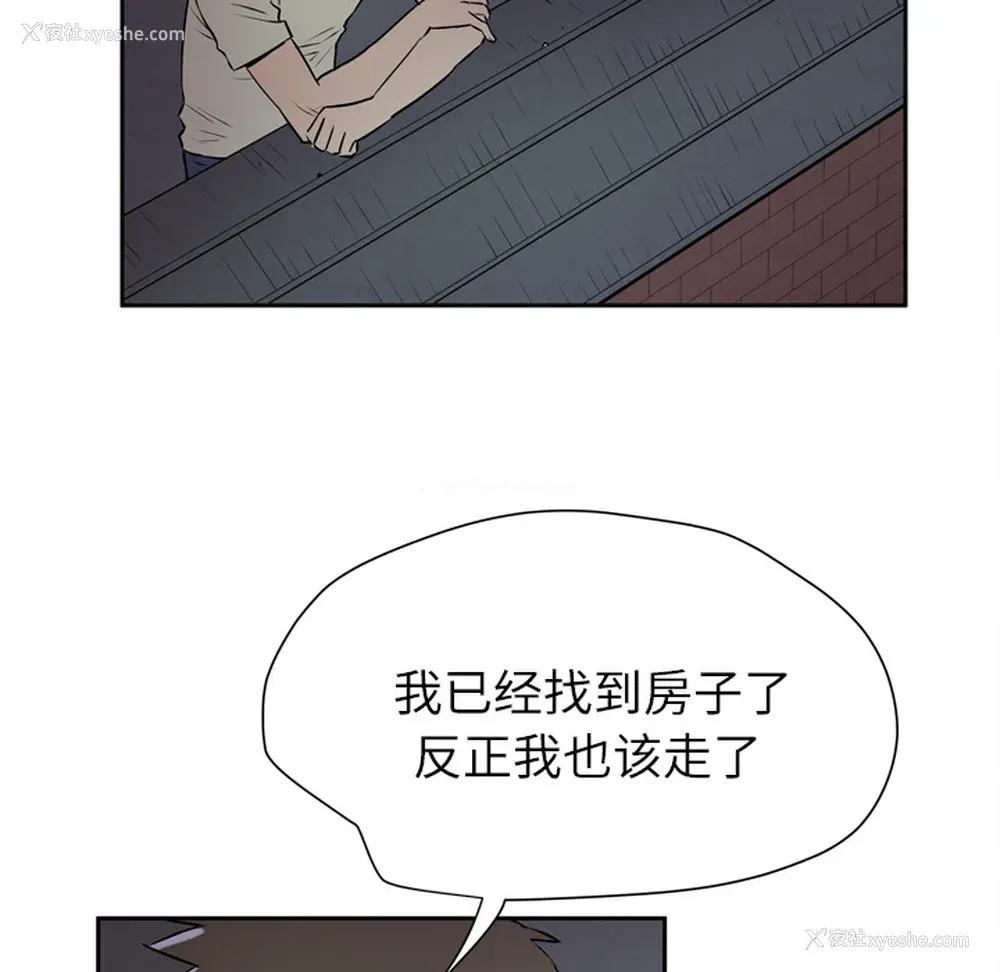 112P - 拜托了人妻
