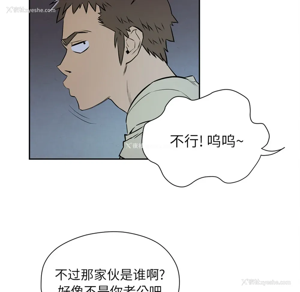 113P - 拜托了人妻
