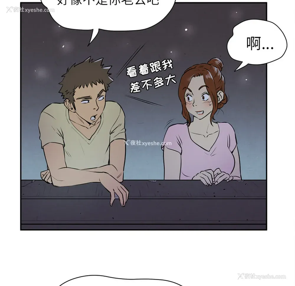 114P - 拜托了人妻