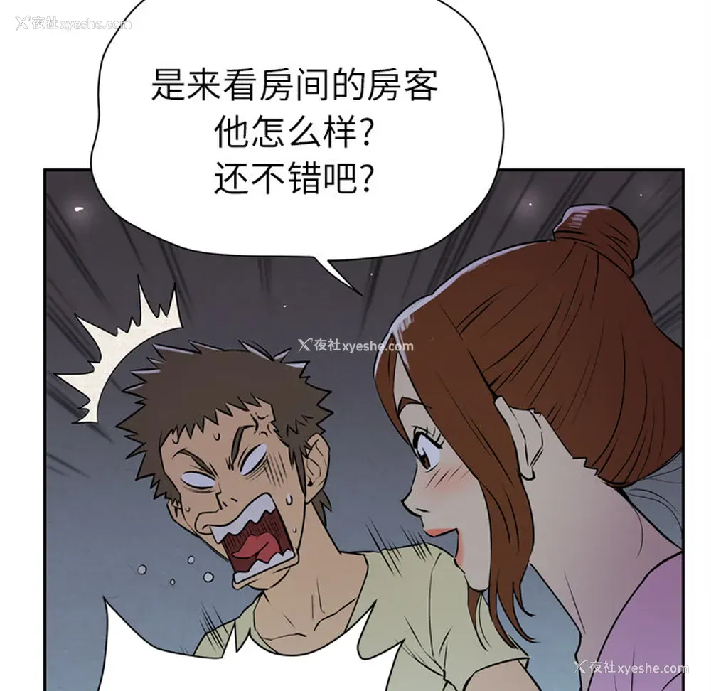 115P - 拜托了人妻