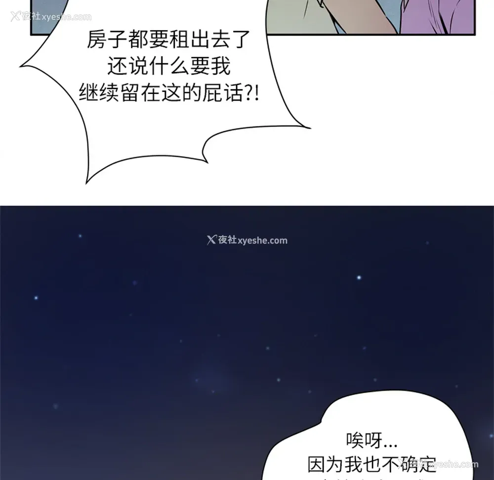 116P - 拜托了人妻