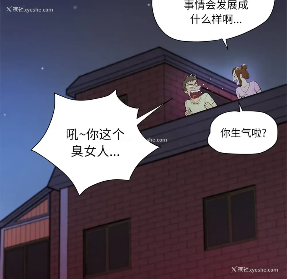117P - 拜托了人妻