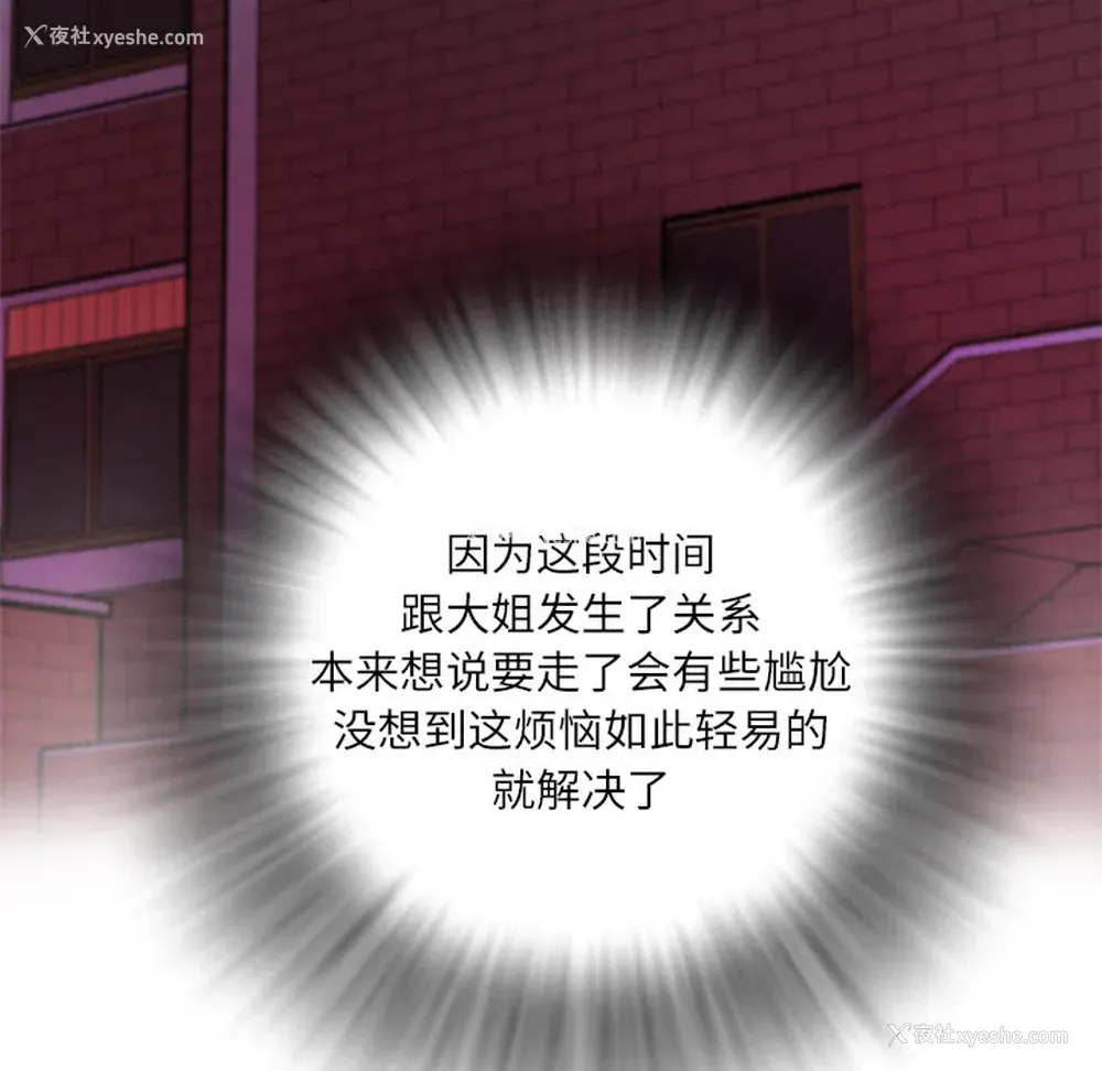 118P - 拜托了人妻