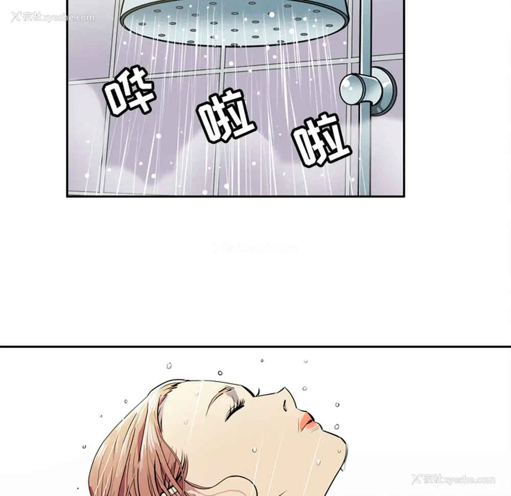 14P - 拜托了人妻