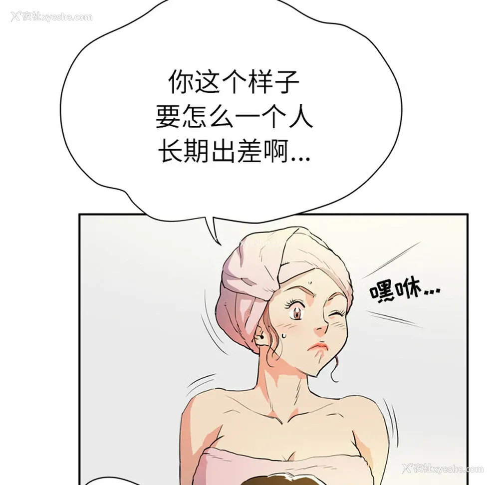 21P - 拜托了人妻