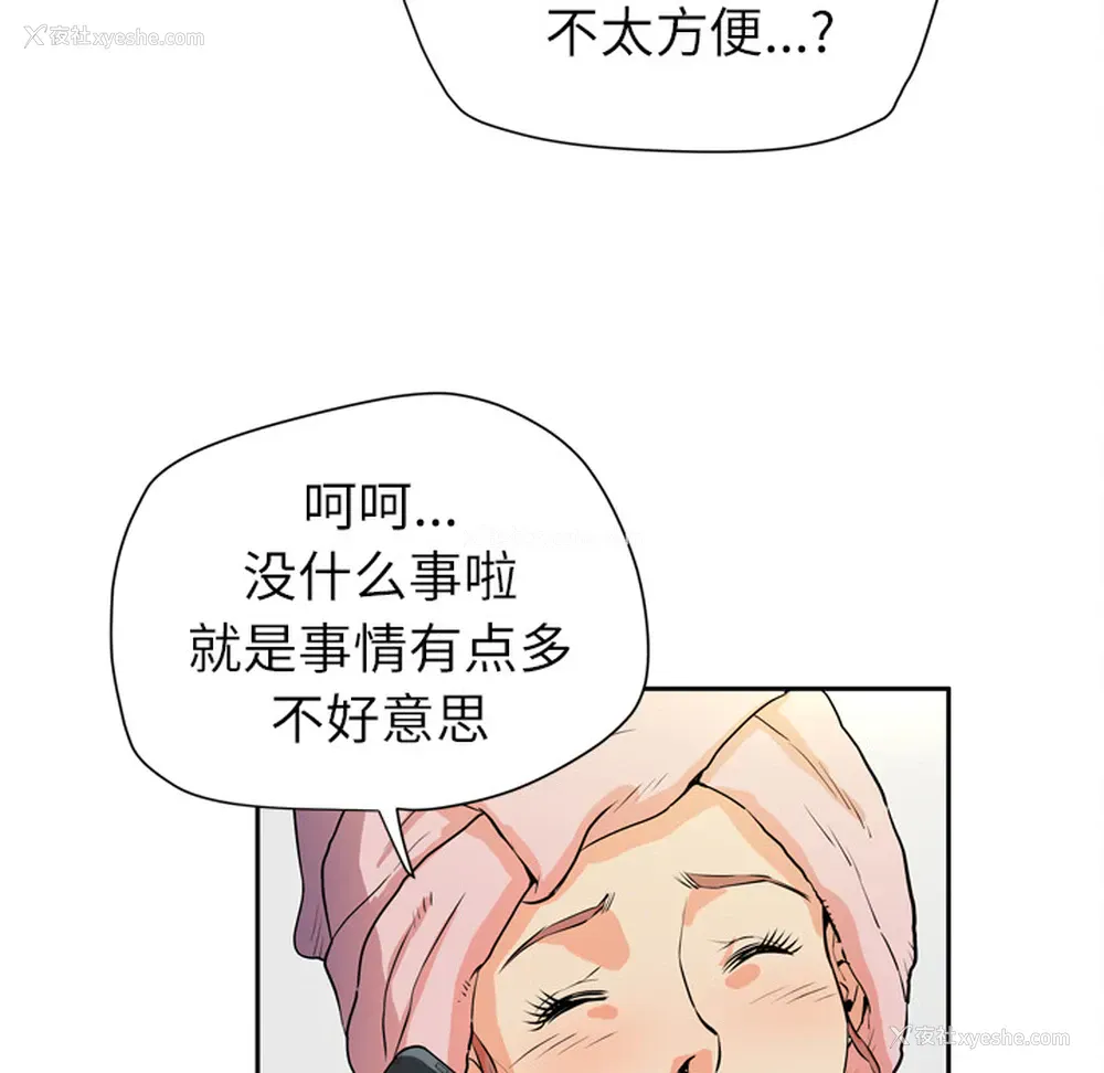 35P - 拜托了人妻