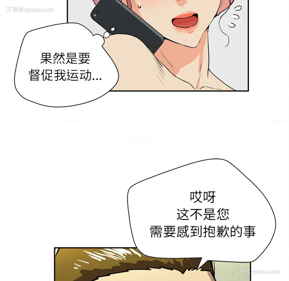36P - 拜托了人妻