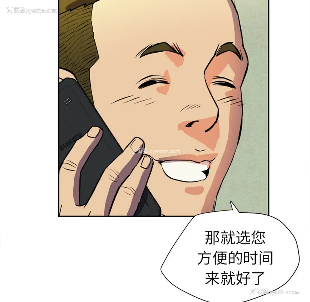 37P - 拜托了人妻