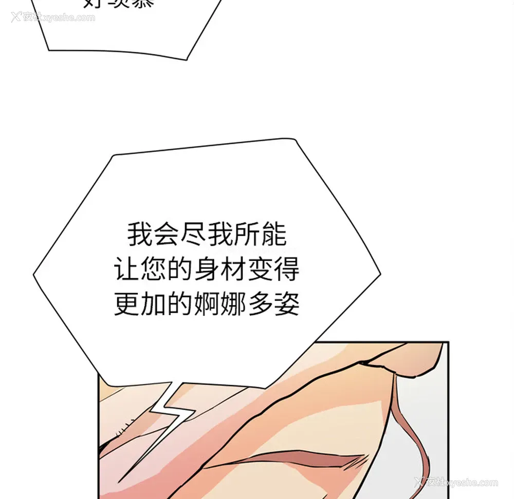 42P - 拜托了人妻