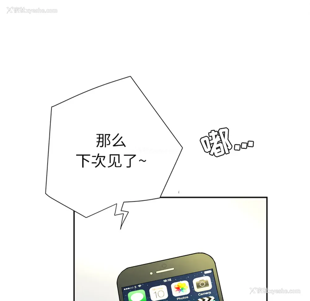 44P - 拜托了人妻