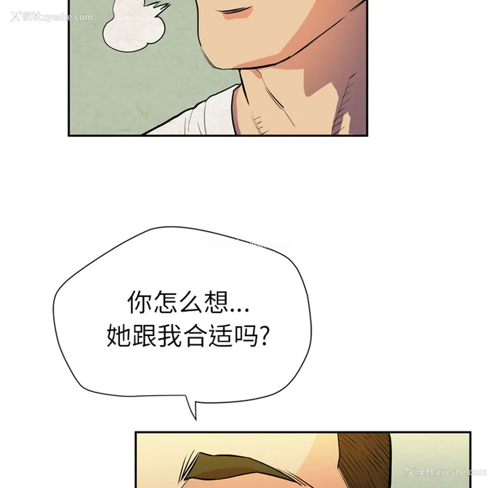 52P - 拜托了人妻