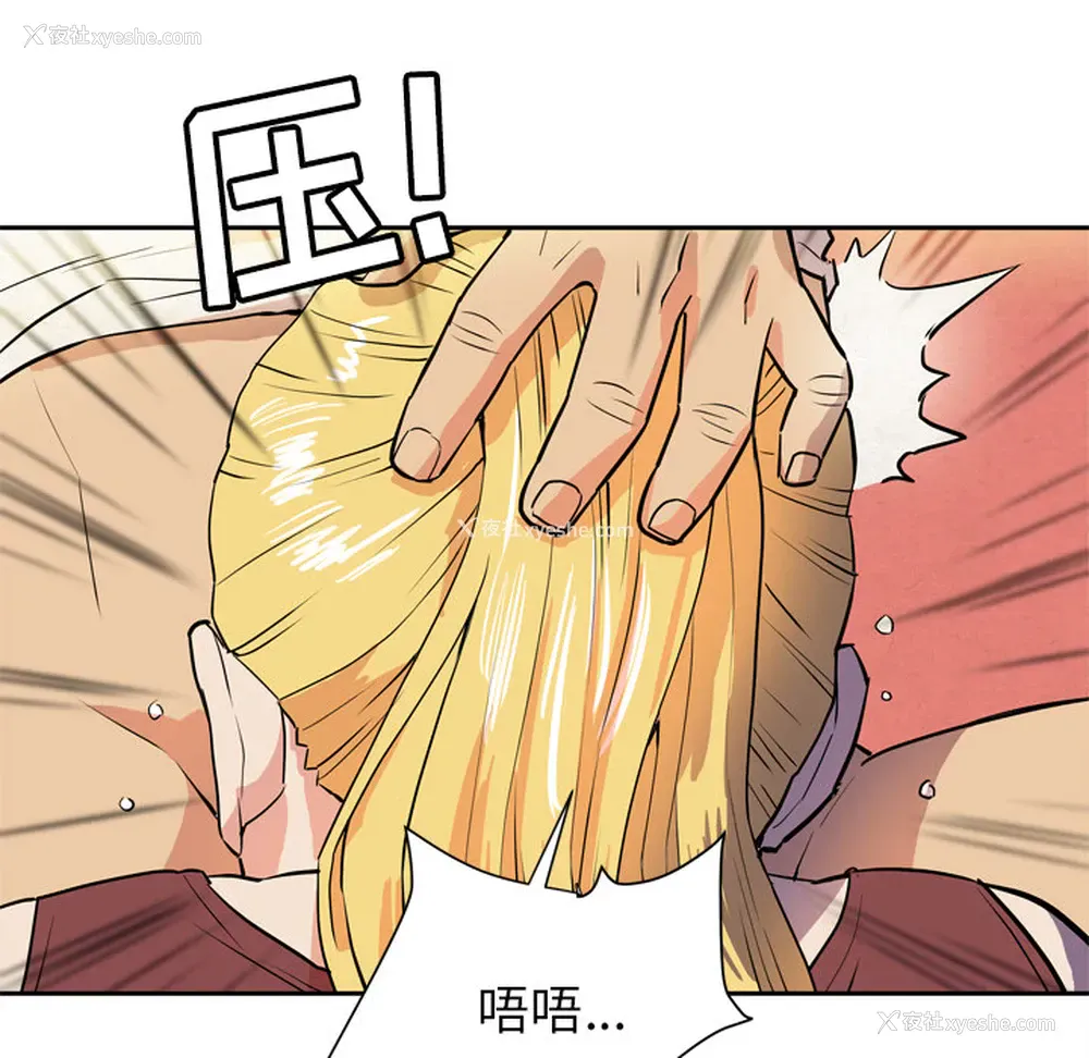 58P - 拜托了人妻