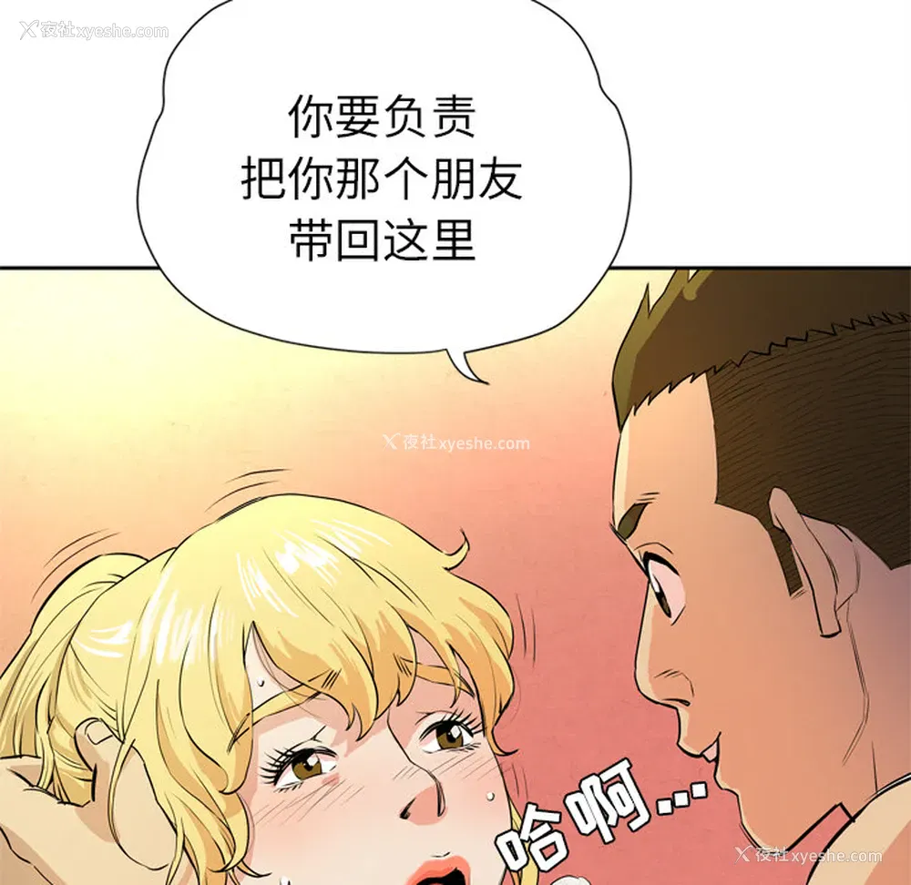 63P - 拜托了人妻