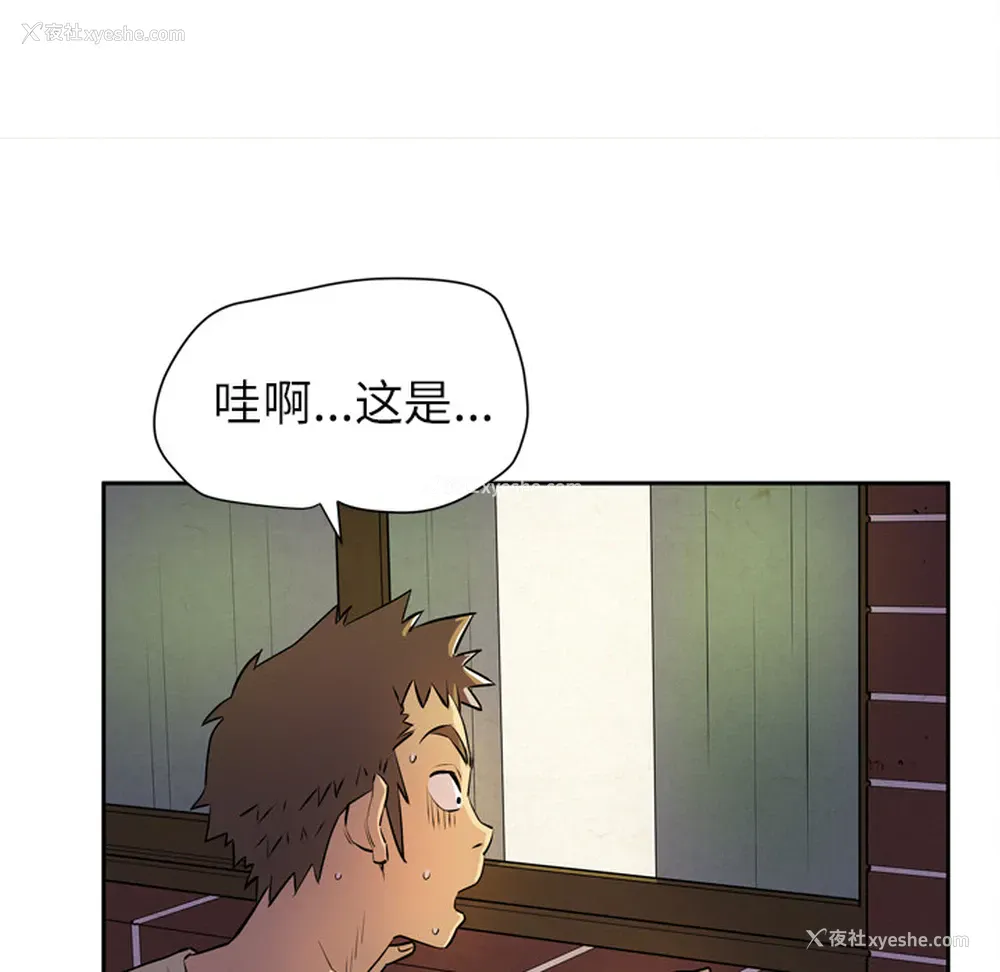 82P - 拜托了人妻