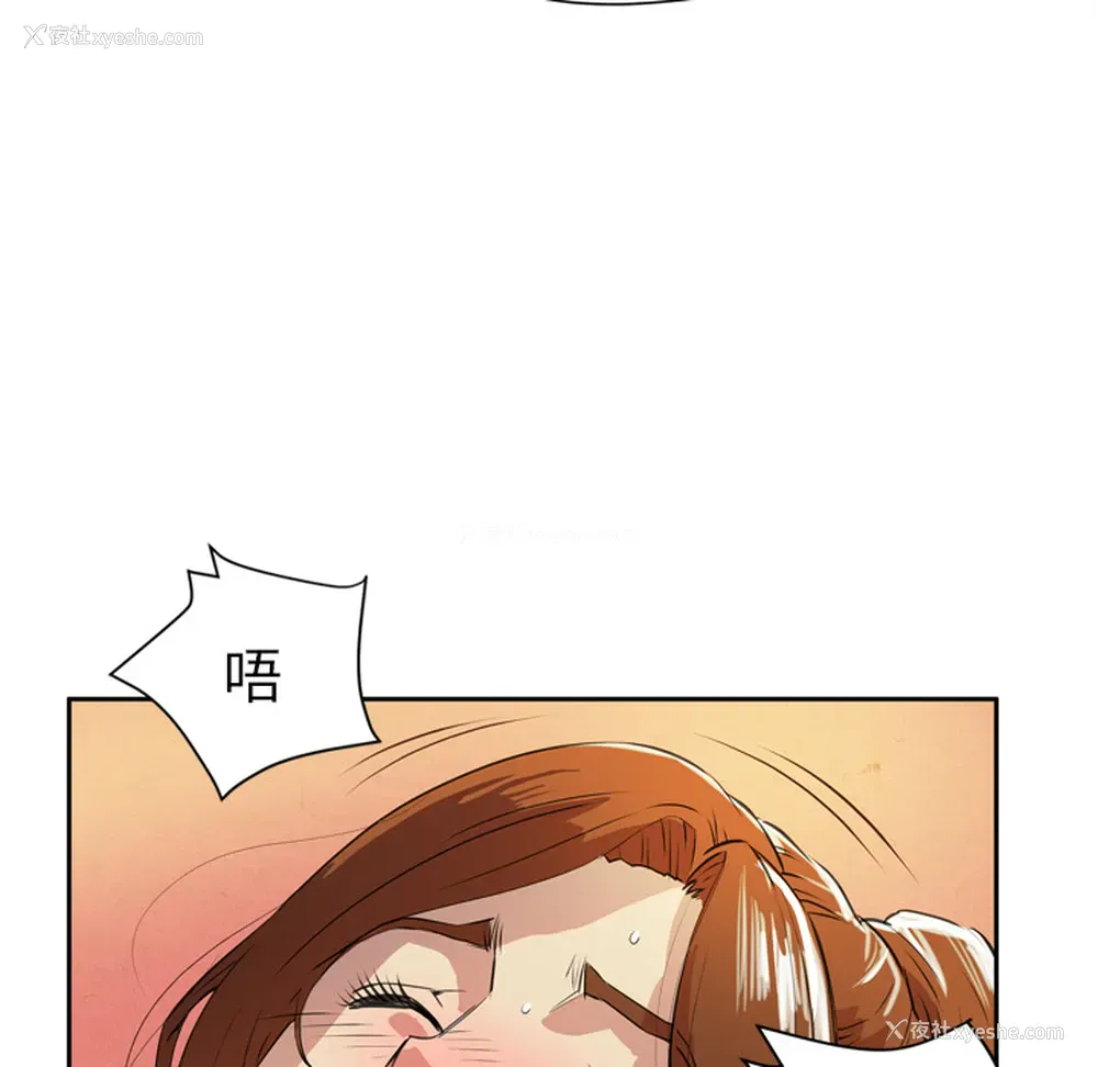 86P - 拜托了人妻