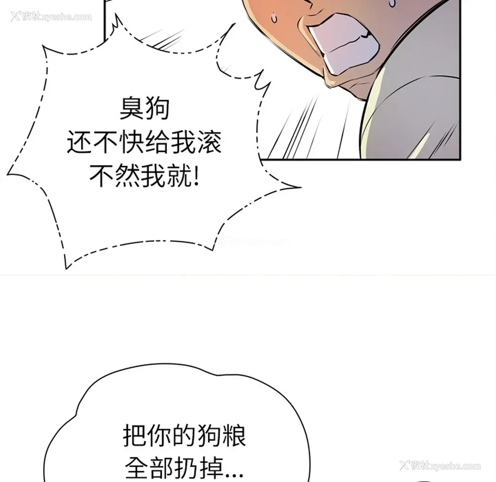 93P - 拜托了人妻