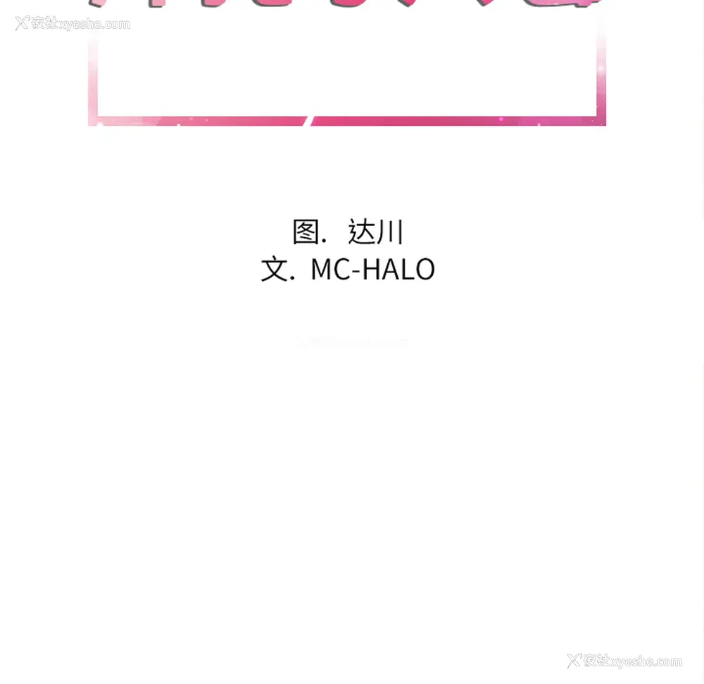 9P - 拜托了人妻