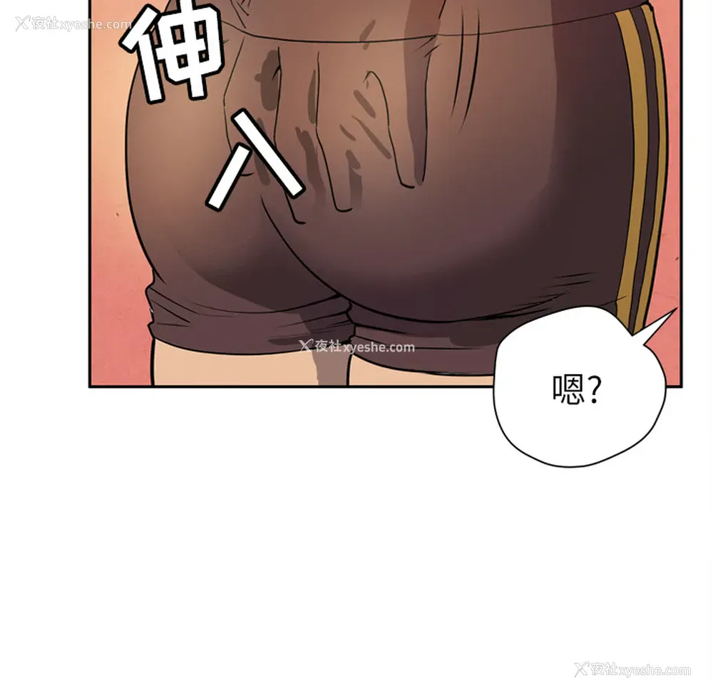 102P - 拜托了人妻