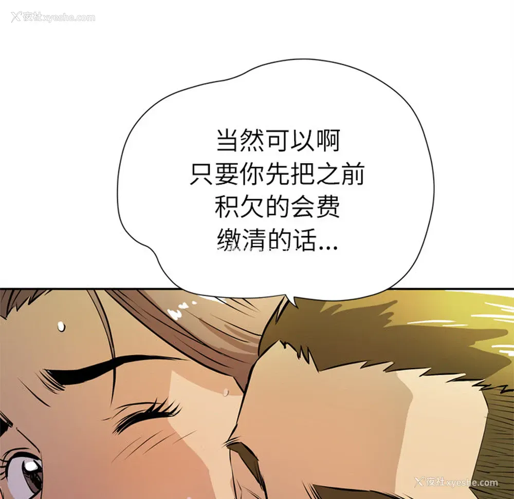 103P - 拜托了人妻