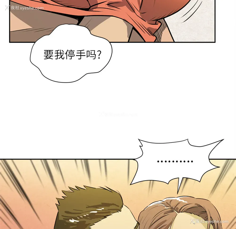 106P - 拜托了人妻