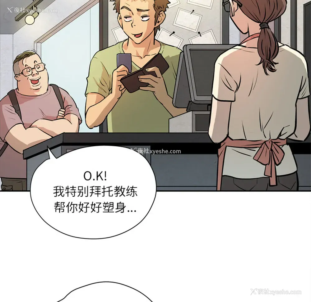 14P - 拜托了人妻