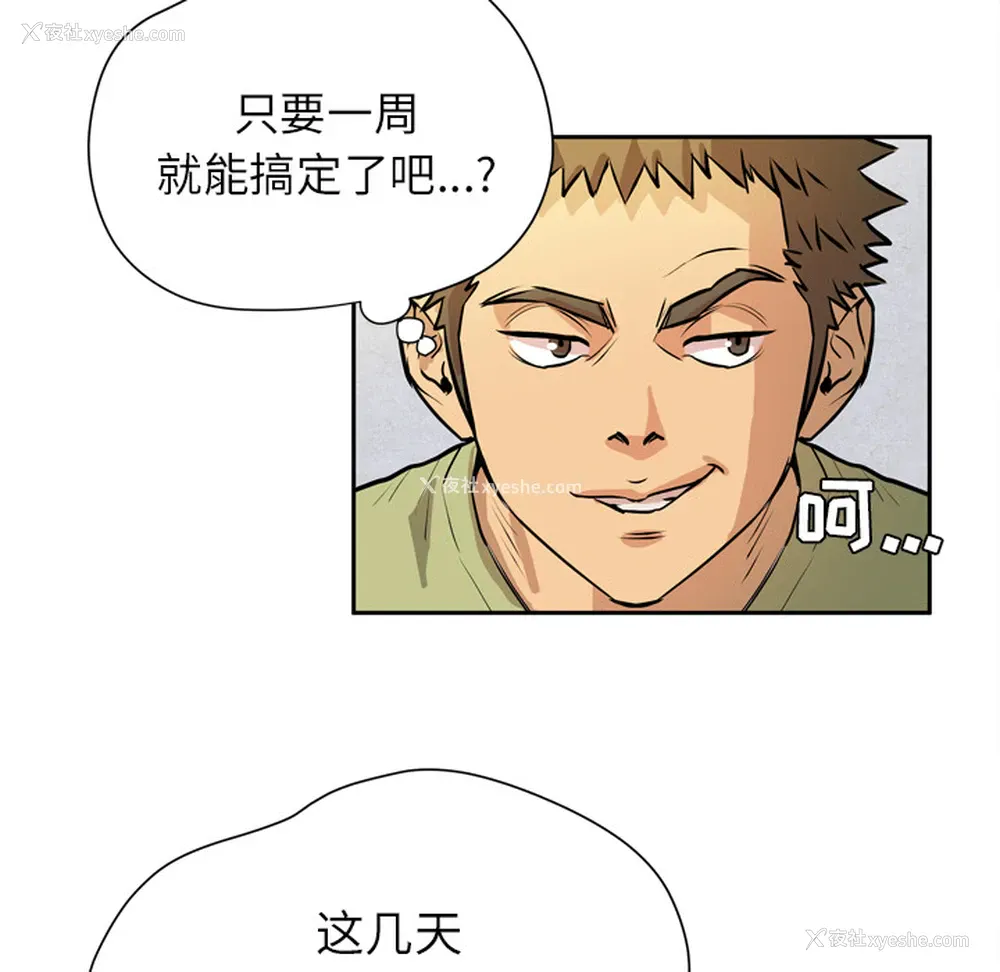 15P - 拜托了人妻
