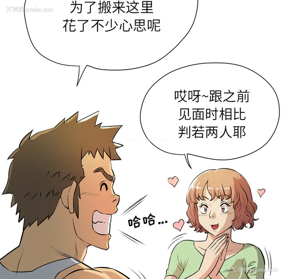16P - 拜托了人妻