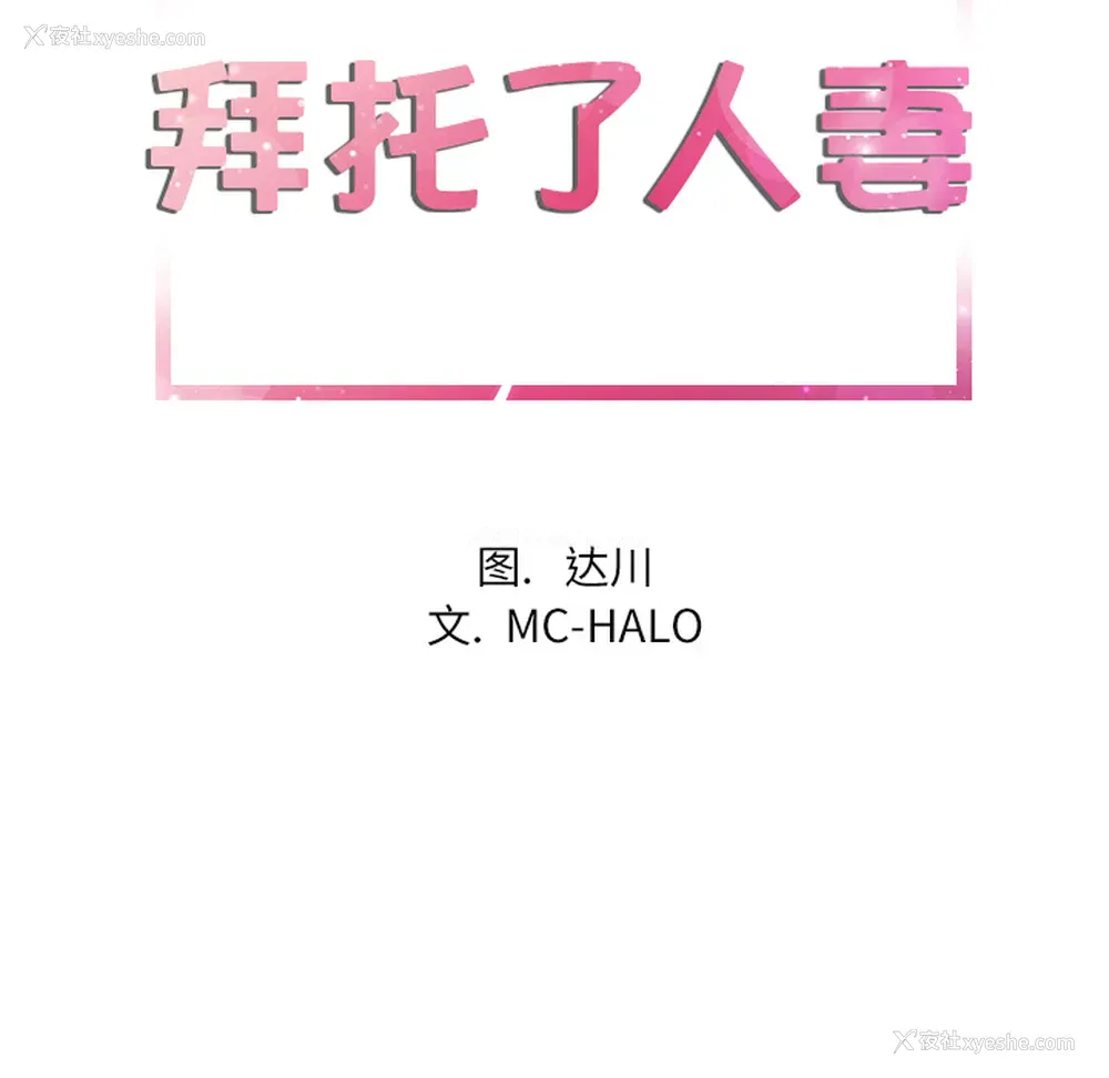 23P - 拜托了人妻