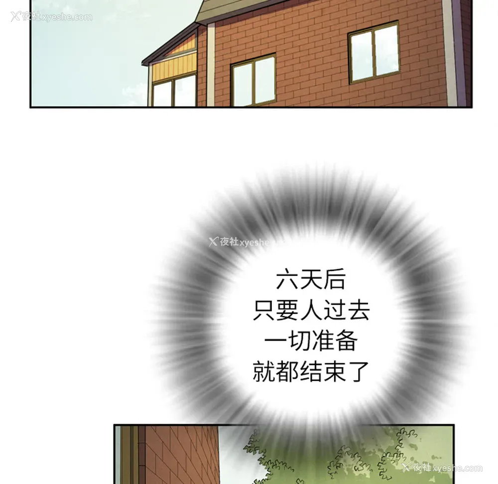 26P - 拜托了人妻